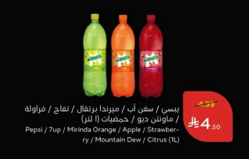 Orange Apple available at Hyper Panda in KSA, Saudi Arabia, Saudi - Al-Kharj