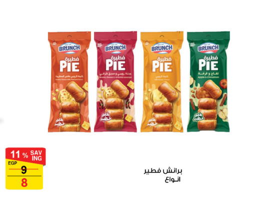 Apple Cinnamon available at Fathalla Market  in Egypt - Cairo