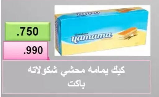 available at  Al Naeem coop in Kuwait - Kuwait City