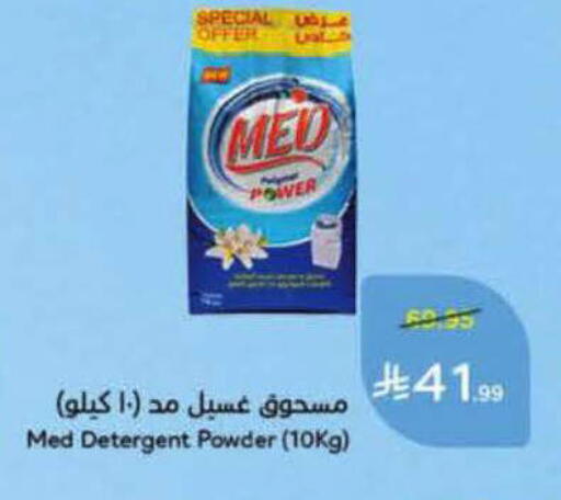 available at Hyper Panda in KSA, Saudi Arabia, Saudi - Al-Kharj