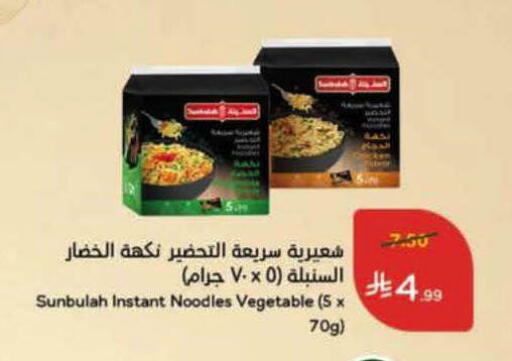 available at Hyper Panda in KSA, Saudi Arabia, Saudi - Al-Kharj