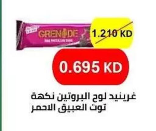 available at Al Masayel co-op  in Kuwait - Kuwait City