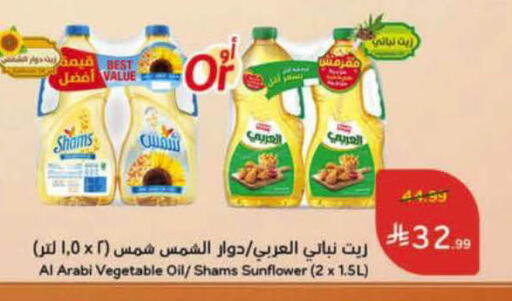 available at Hyper Panda in KSA, Saudi Arabia, Saudi - Al-Kharj