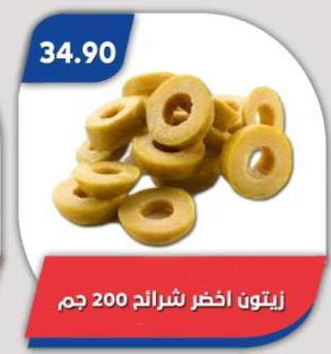 available at باسم ماركت in Egypt - القاهرة