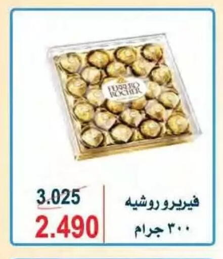 available at جمعية النسيم التعاونية in الكويت - محافظة الجهراء