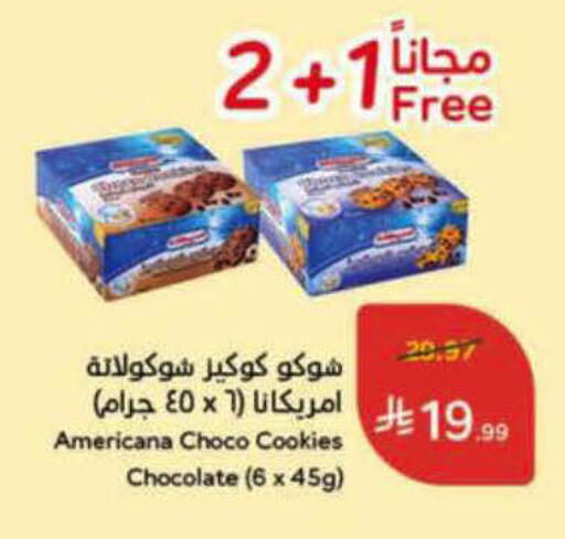 available at Hyper Panda in KSA, Saudi Arabia, Saudi - Al-Kharj