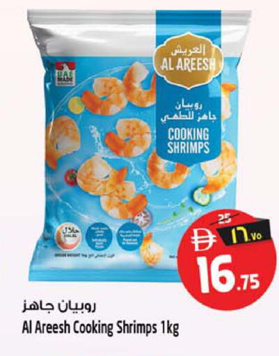 available at سفاري هايبرماركت in الإمارات العربية المتحدة , الامارات - الشارقة / عجمان