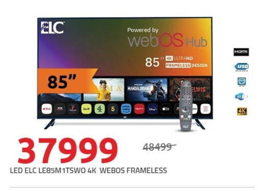 available at هايبر وان in Egypt - القاهرة