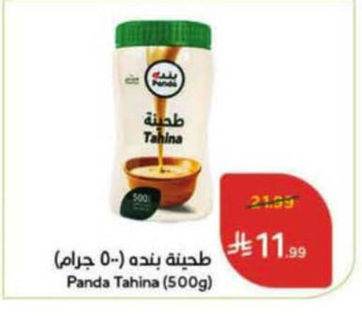 available at Hyper Panda in KSA, Saudi Arabia, Saudi - Al-Kharj