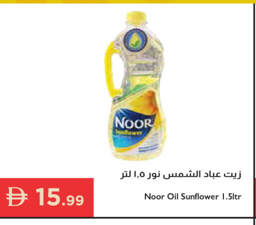 available at إسطنبول سوبرماركت in الإمارات العربية المتحدة , الامارات - رَأْس ٱلْخَيْمَة