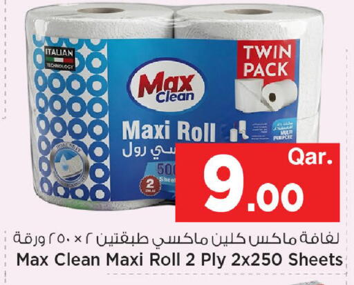 available at Mark & Save  in Qatar - Al Daayen