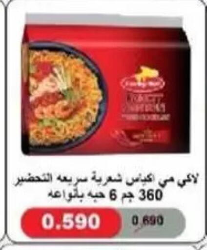 available at جمعية غرناطة التعاونية in الكويت - مدينة الكويت