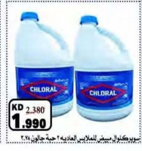 available at جمعية النسيم التعاونية in الكويت - محافظة الجهراء