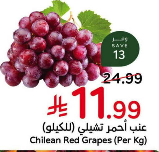 Grapes from Chile available at Hyper Panda in KSA, Saudi Arabia, Saudi - Al-Kharj