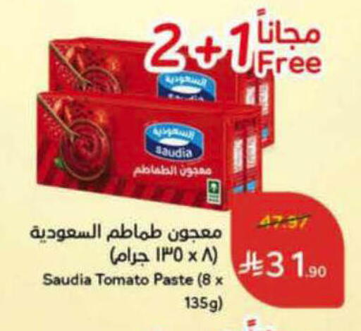 Tomato available at Hyper Panda in KSA, Saudi Arabia, Saudi - Al-Kharj