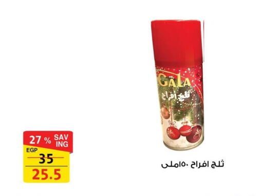 available at فتح الله in Egypt - القاهرة