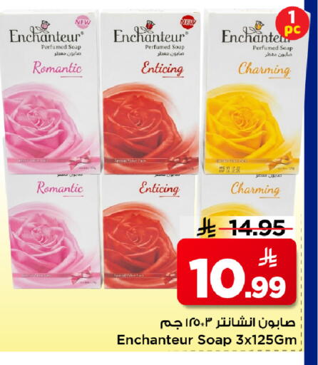 available at مارك & سيف in مملكة العربية السعودية, السعودية, سعودية - الرياض