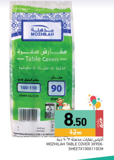 available at Aswaq Ramez in Qatar - Al Daayen