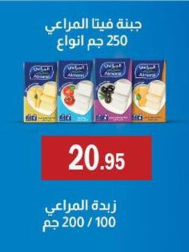 available at ABA market in Egypt - Cairo