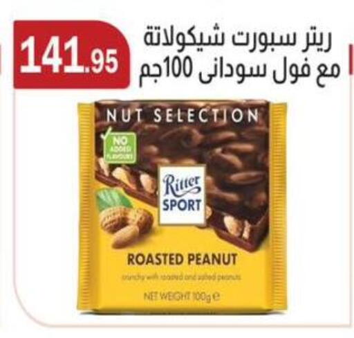 available at ABA market in Egypt - Cairo