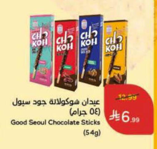 available at Hyper Panda in KSA, Saudi Arabia, Saudi - Al-Kharj