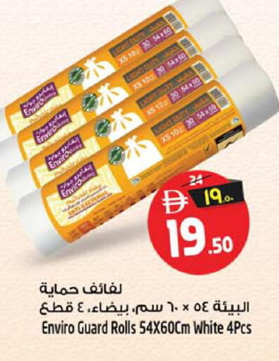 available at سفاري هايبرماركت in الإمارات العربية المتحدة , الامارات - الشارقة / عجمان