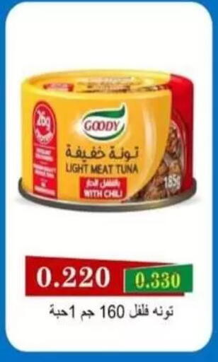 available at جمعية غرناطة التعاونية in الكويت - مدينة الكويت