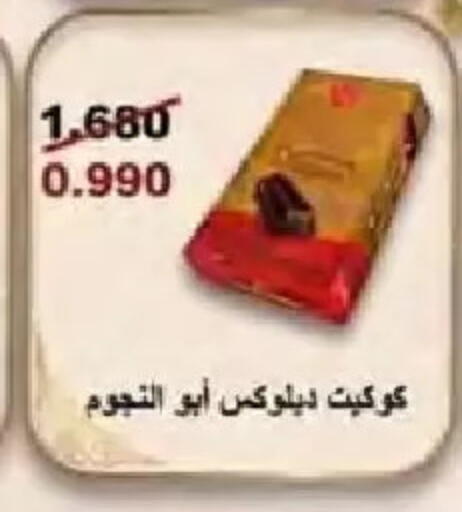 available at  Al Naeem coop in Kuwait - Kuwait City