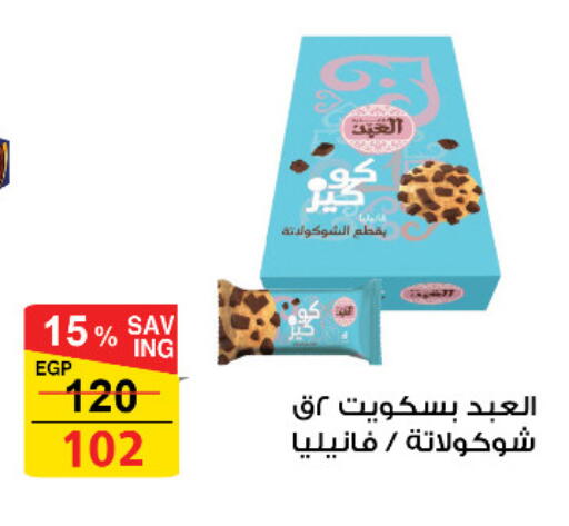 available at Fathalla Market  in Egypt - Cairo