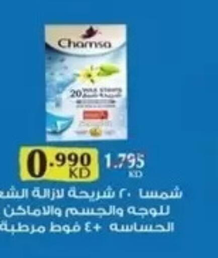 available at Al Masayel co-op  in Kuwait - Jahra Governorate