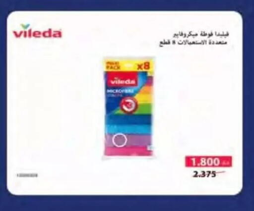 available at جمعية النسيم التعاونية in الكويت - محافظة الجهراء
