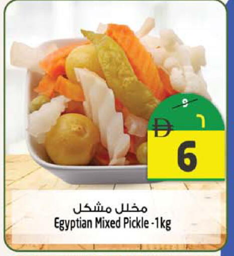 available at Safari Hypermarket in UAE - Sharjah / Ajman