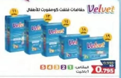 available at جمعية النسيم التعاونية in الكويت - محافظة الجهراء