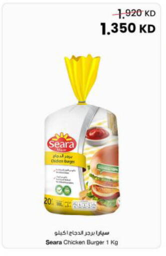 available at The Sultan Center in Kuwait - Kuwait City