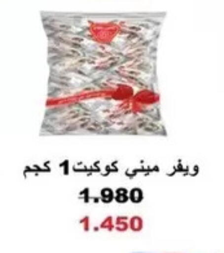 available at Al Masayel co-op  in Kuwait - Kuwait City