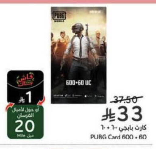 available at هايبر بنده in مملكة العربية السعودية, السعودية, سعودية - جدة