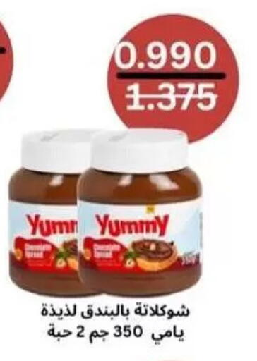 available at Al Masayel co-op  in Kuwait - Kuwait City