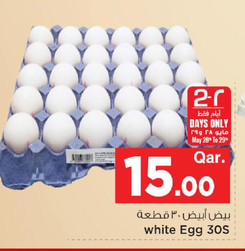 available at مارك & سيف in قطر - الوكرة