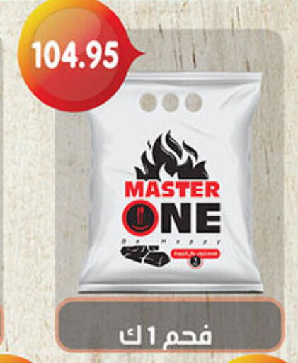 available at Awlad Ragab in Egypt - Cairo