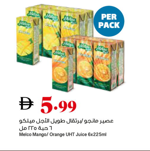 Mango Orange available at Trolleys Supermarket in UAE - Sharjah / Ajman