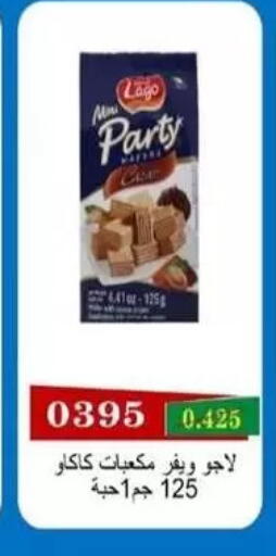 available at جمعية غرناطة التعاونية in الكويت - مدينة الكويت
