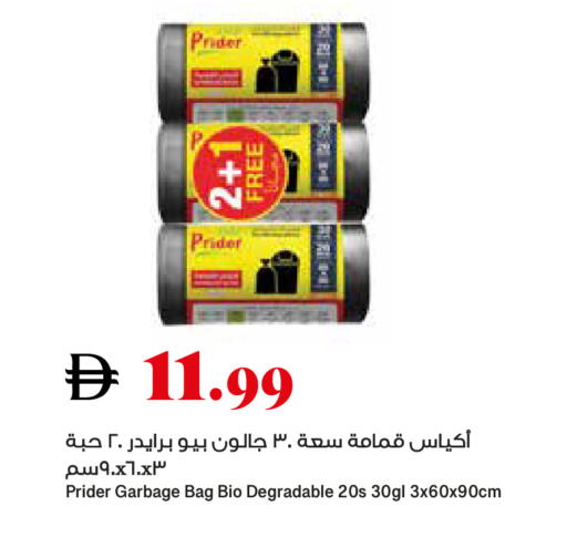 available at تروليز سوبرماركت in الإمارات العربية المتحدة , الامارات - الشارقة / عجمان