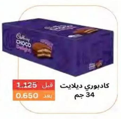 available at جمعية النسيم التعاونية in الكويت - محافظة الجهراء