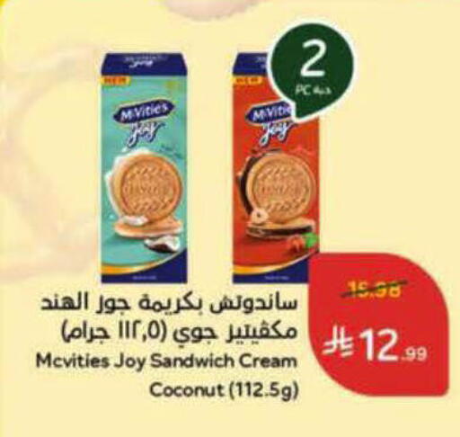 Coconut available at Hyper Panda in KSA, Saudi Arabia, Saudi - Al-Kharj