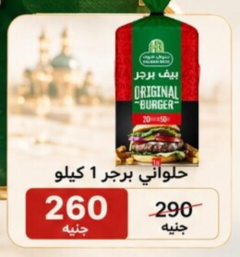 available at Osman Market in Egypt - Cairo