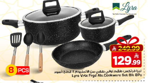 available at مارك & سيف in مملكة العربية السعودية, السعودية, سعودية - الرياض