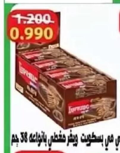available at جمعية غرناطة التعاونية in الكويت - مدينة الكويت