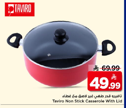 available at مارك & سيف in مملكة العربية السعودية, السعودية, سعودية - الرياض
