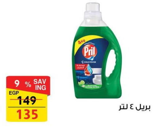 available at فتح الله in Egypt - القاهرة