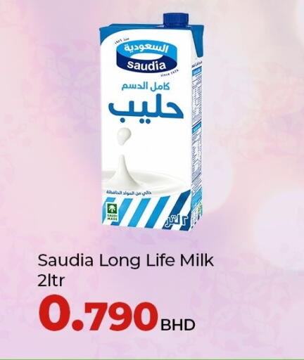 available at طلال ماركت in البحرين